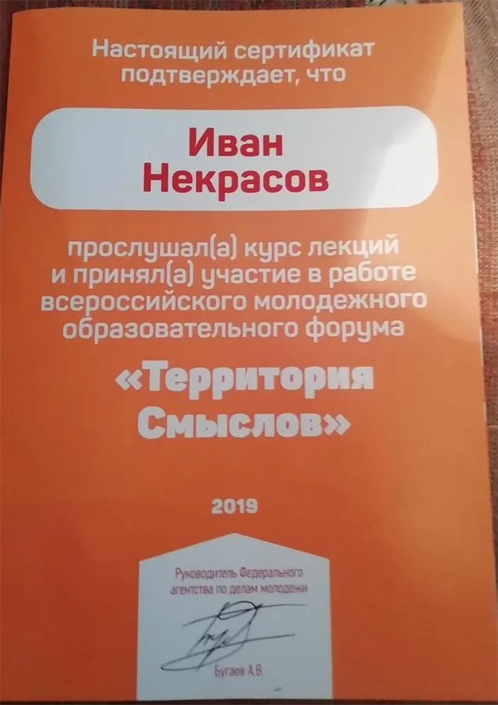 Сертификат