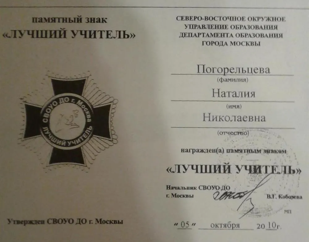 Награда