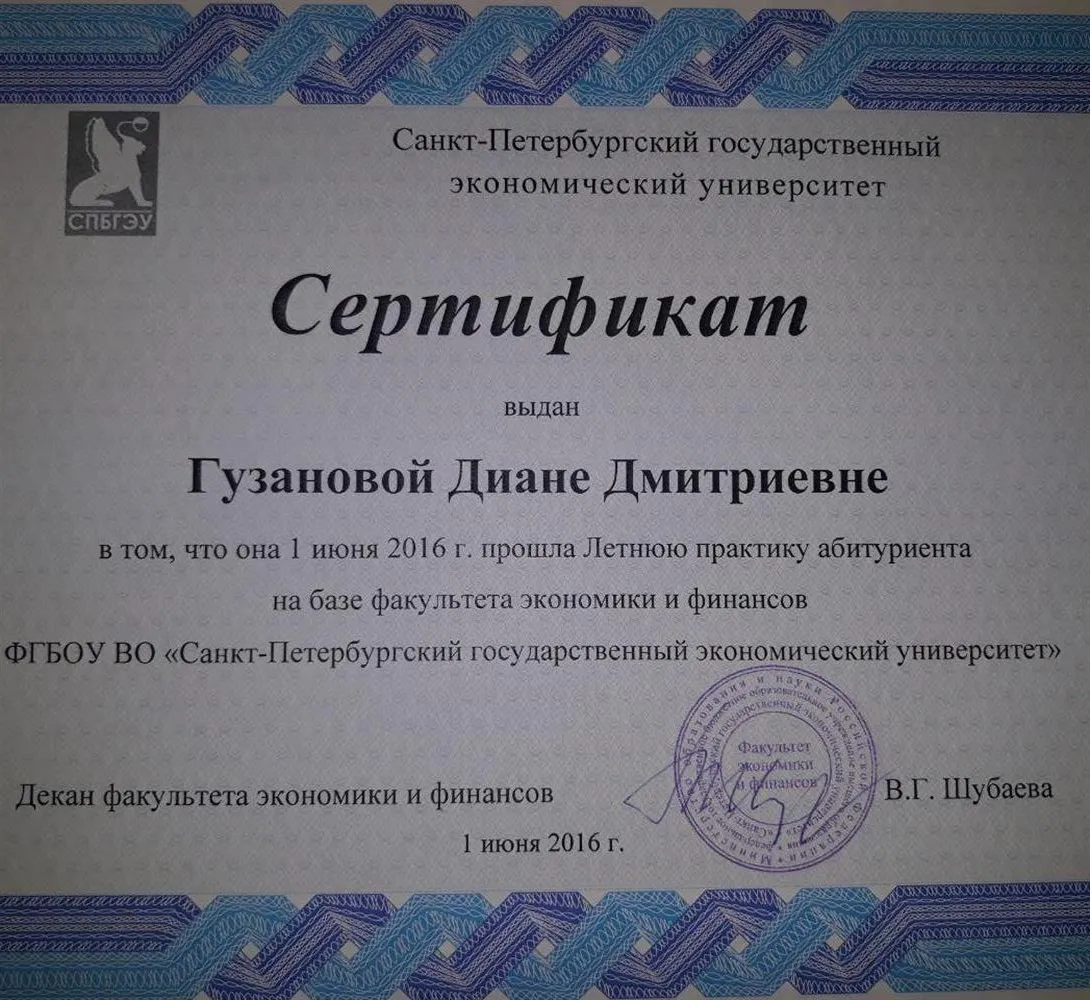 Сертификат