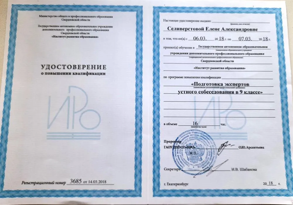 Сертификат