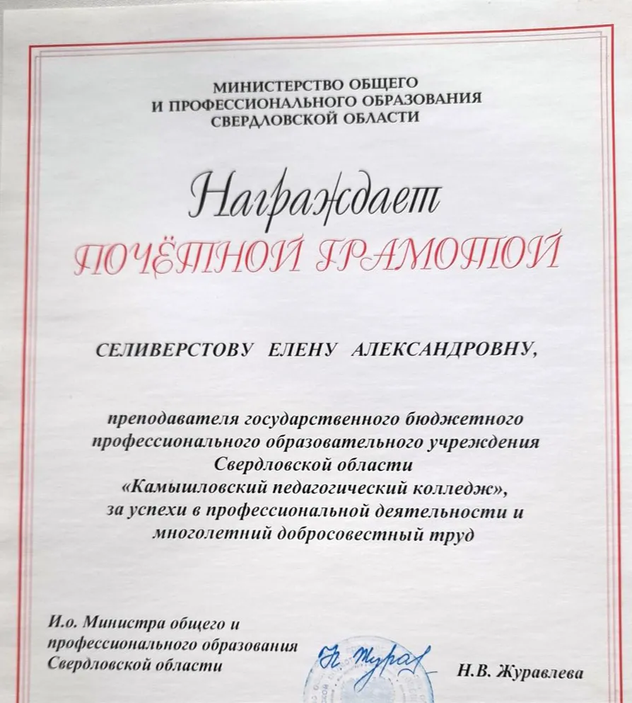 Благодарность