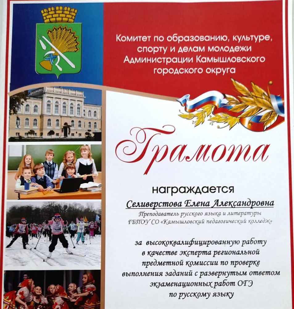 Грамота