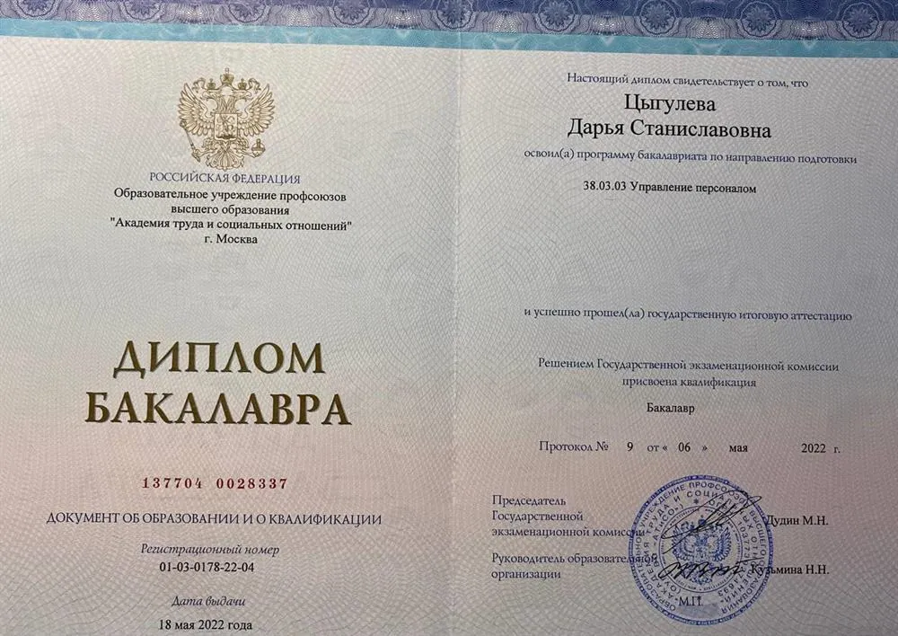 Академия бакалавриат