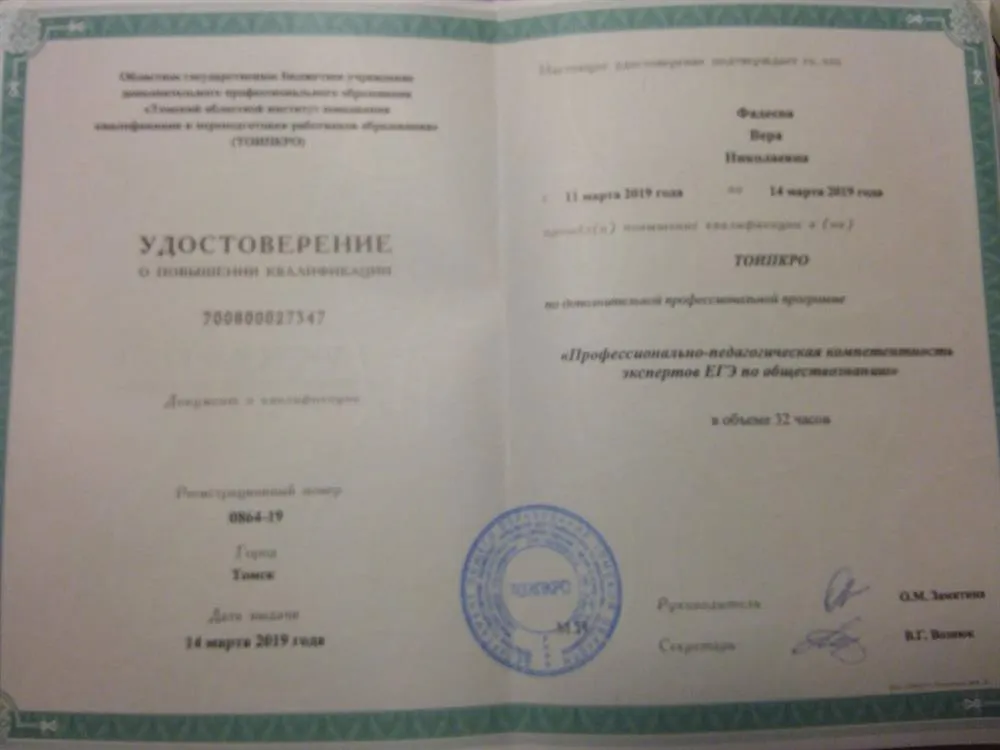 Эксперт ЕГЭ