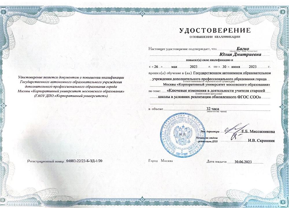 Удостоверение. ПК