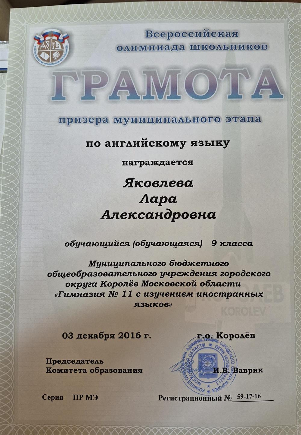 ВОШ английский язык