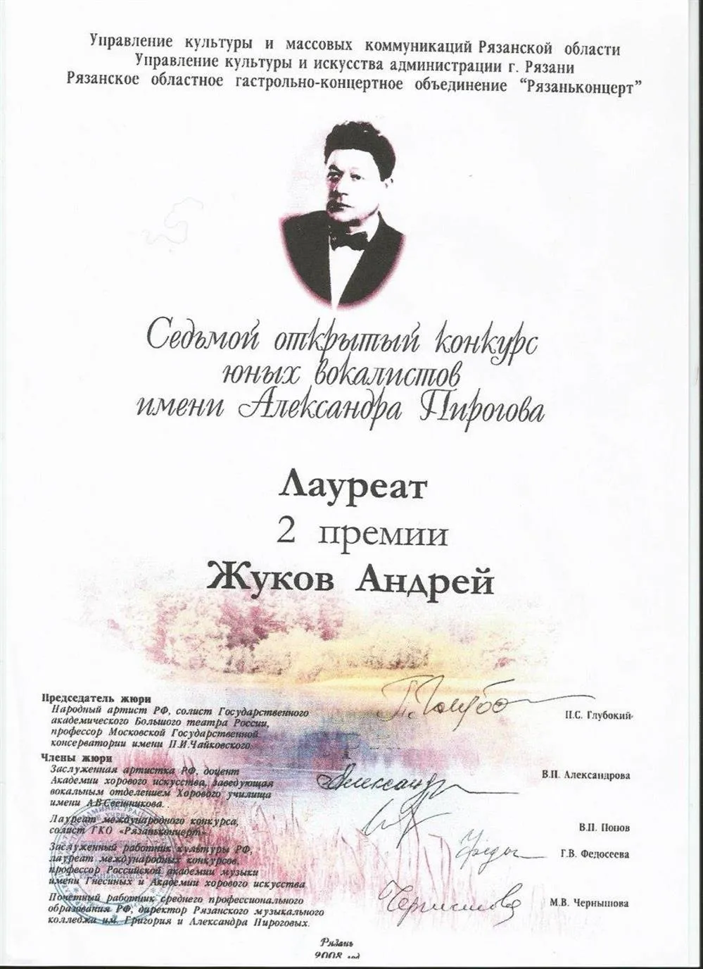 Конкурс Пирогова 2 премия