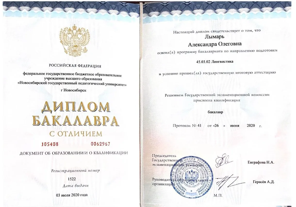 НГПУ