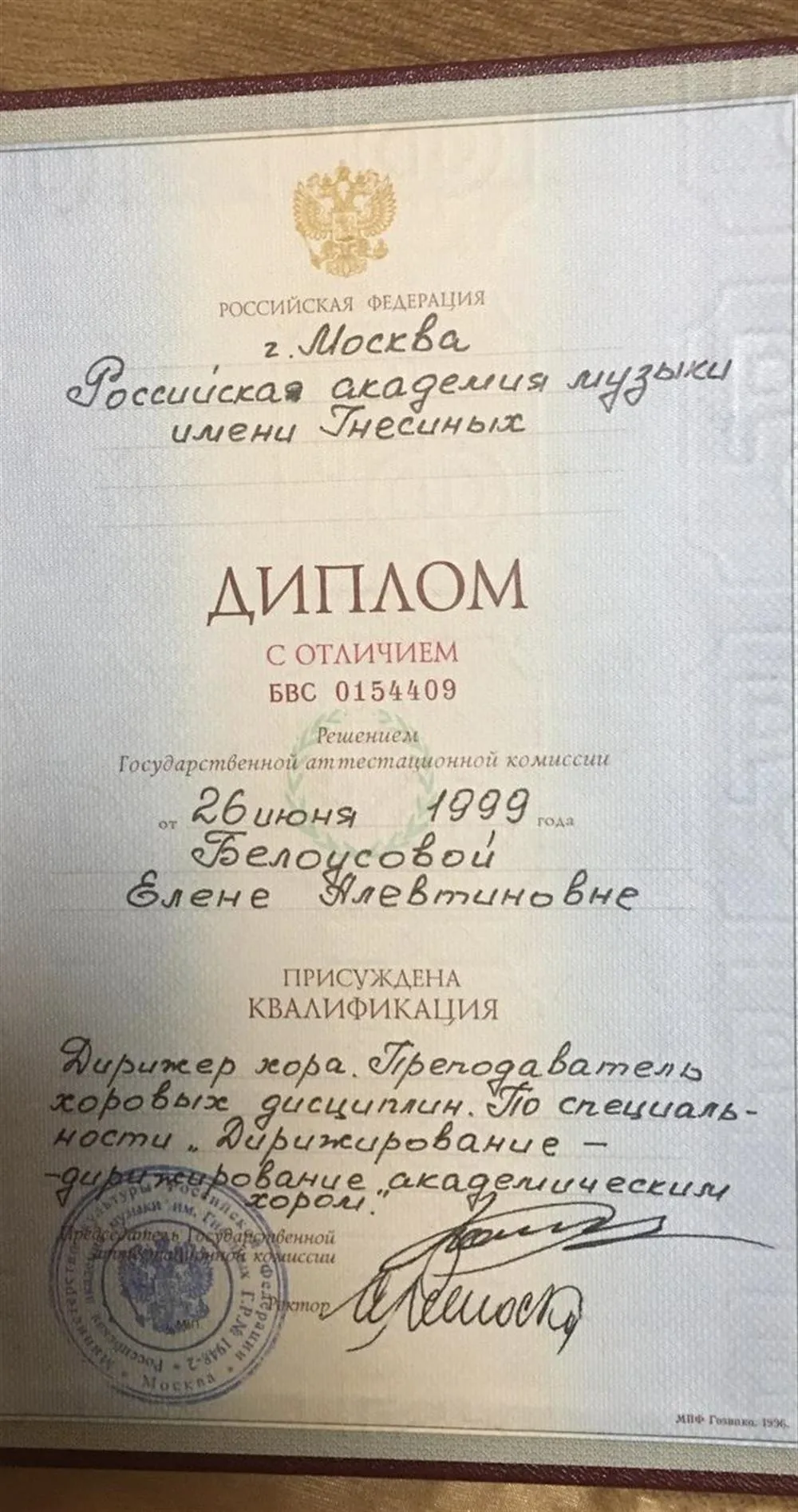 С отличием 