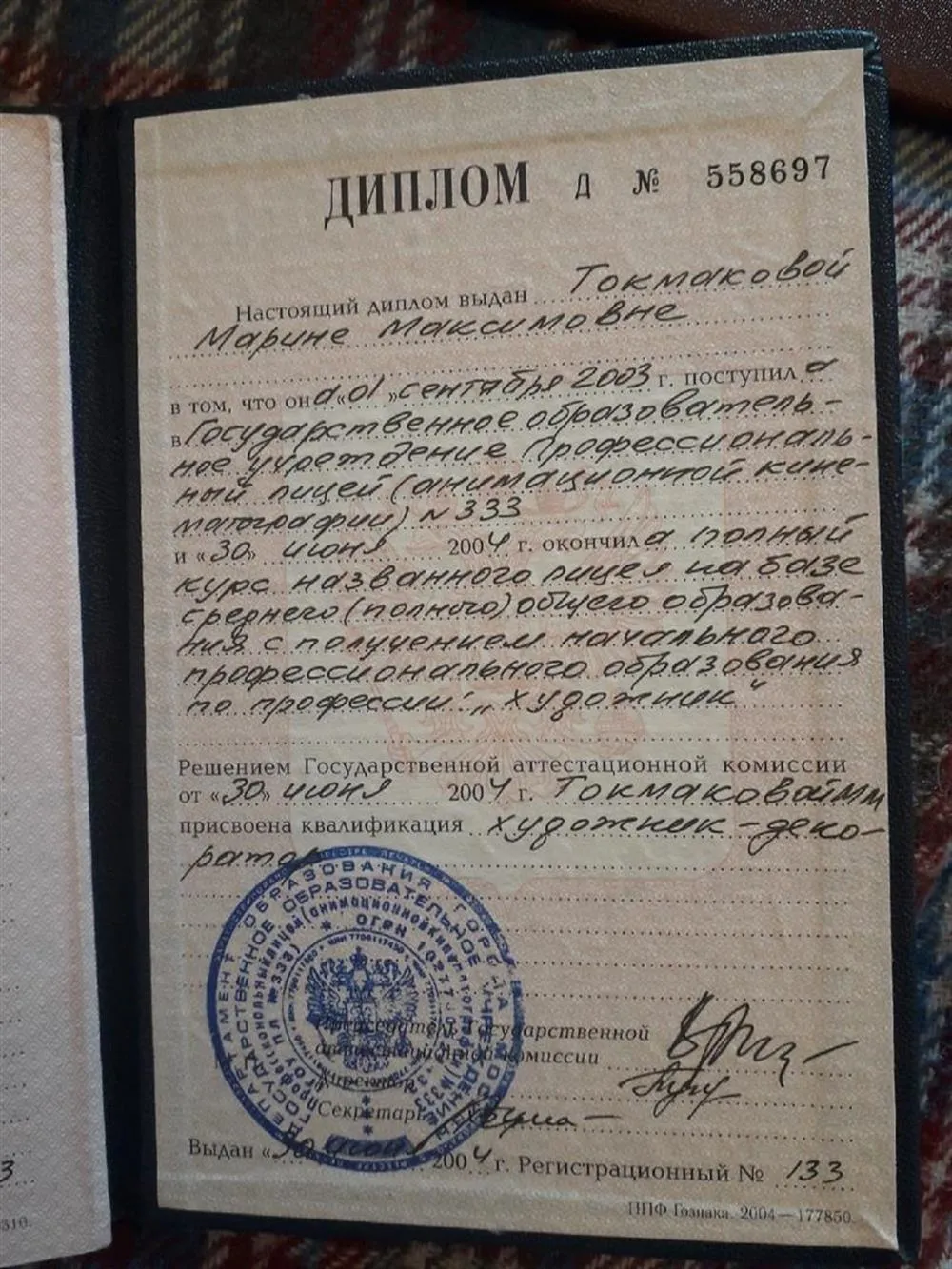 Лицей анимационной кинематографии