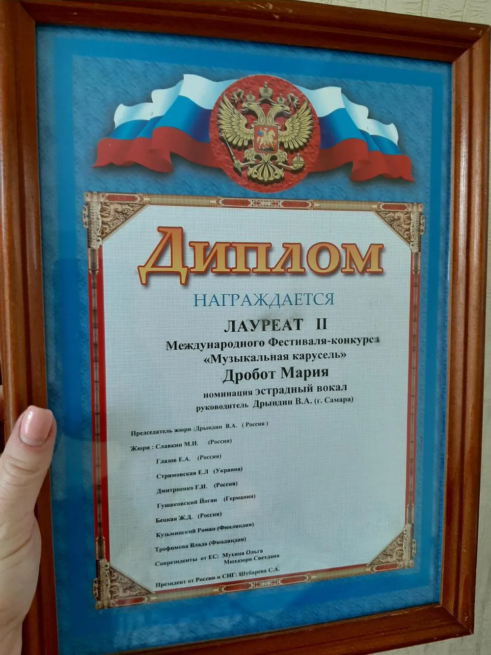Международный конкурс исполнителей "Музыкальная Карусель" Санкт-Петербург