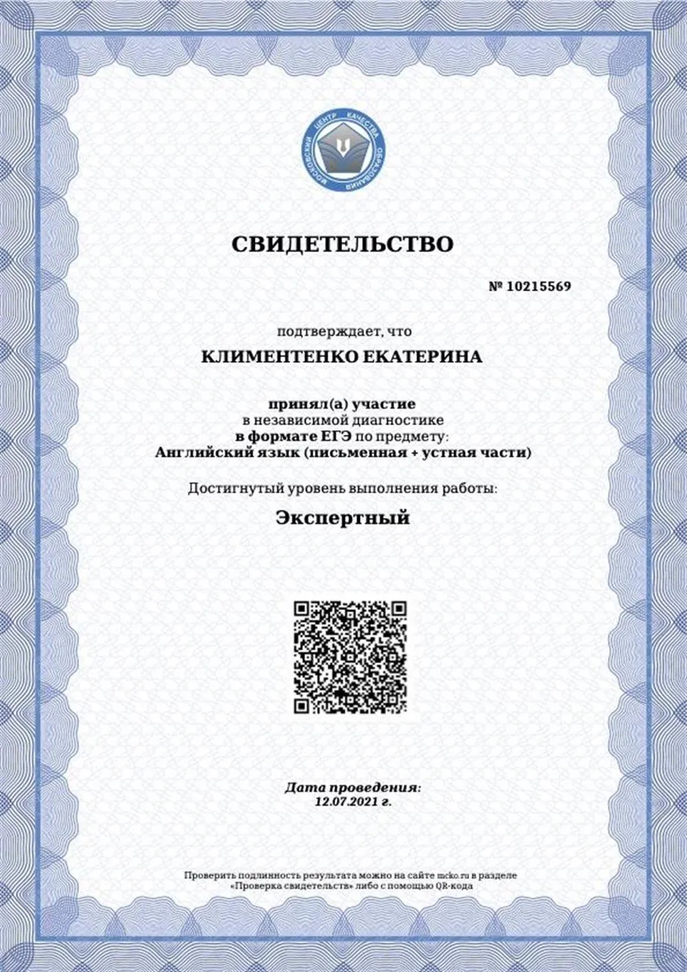 Тестирование МЦКО