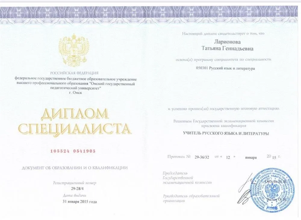 Русский язык и литература