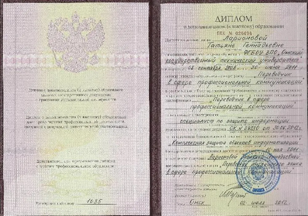 Английский язык