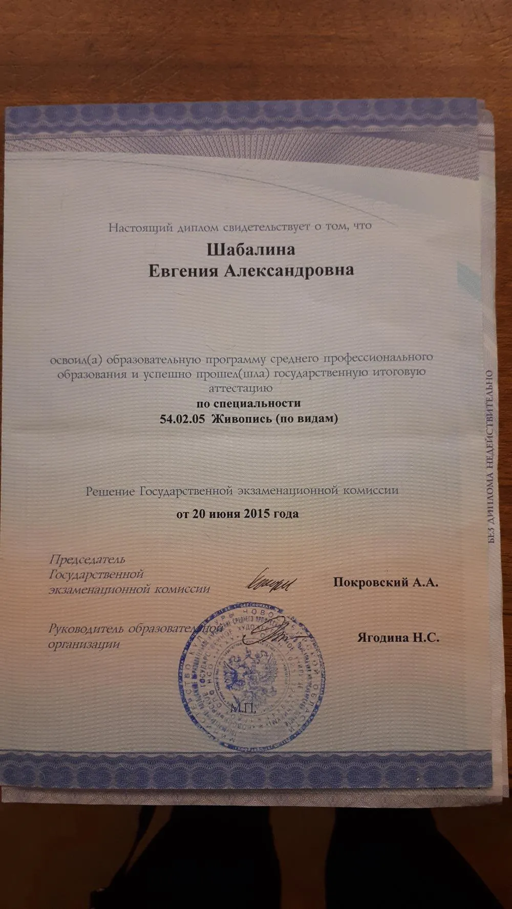  НГХУ 2010-2015