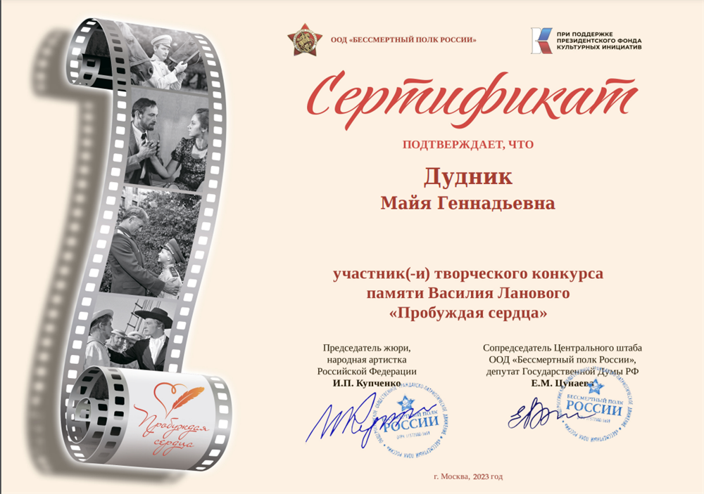 Сертификат. Участвую в конкурсе: отправила стих и прозу.