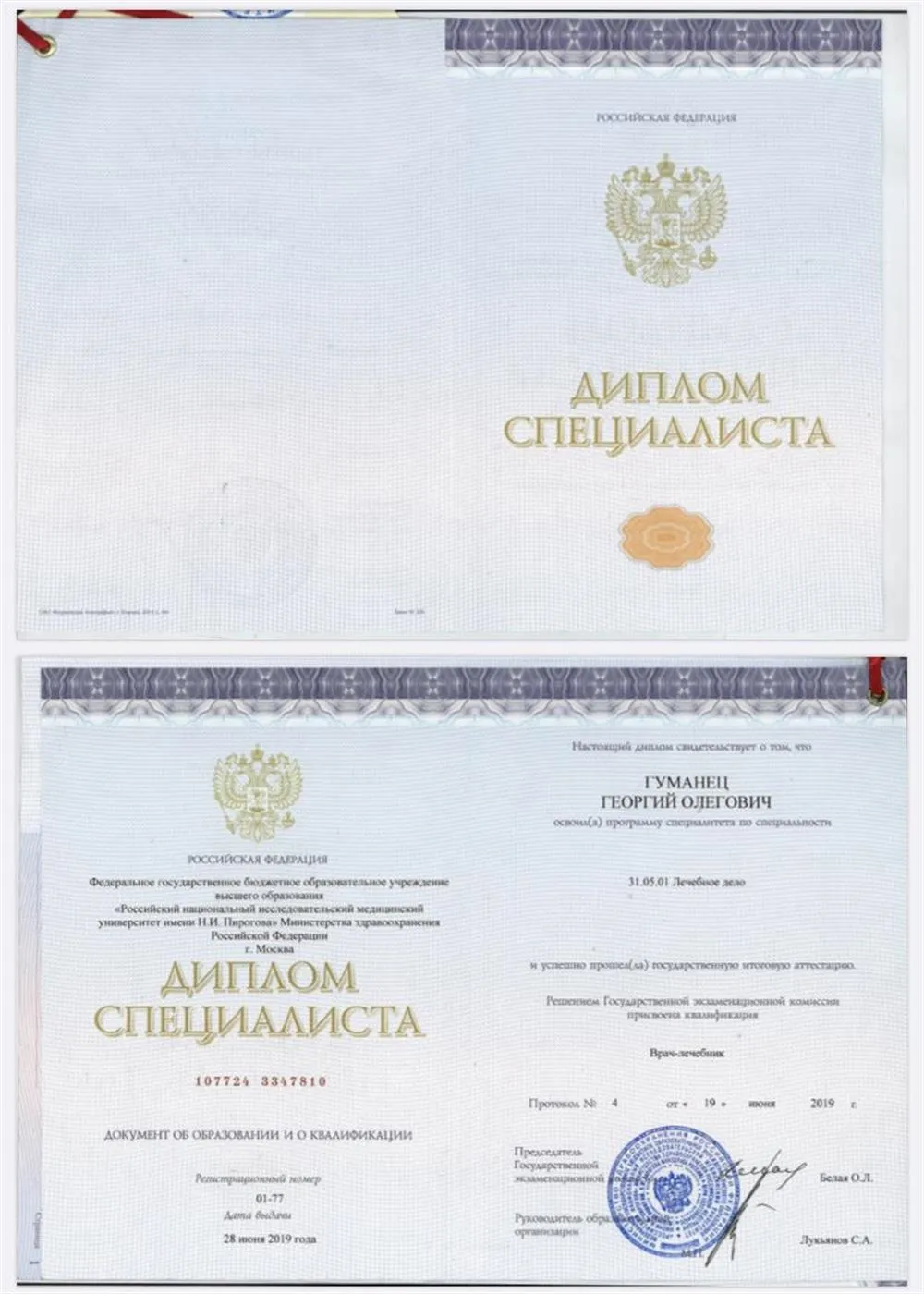 РНИМУ