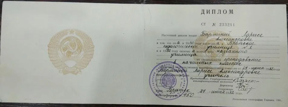 Преподавание в начальных классах