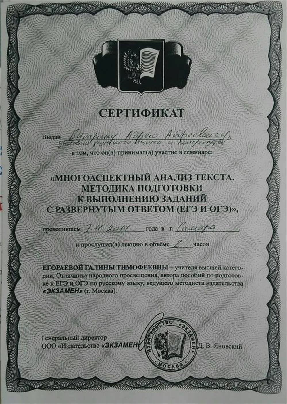Многоаспектный анализ текста