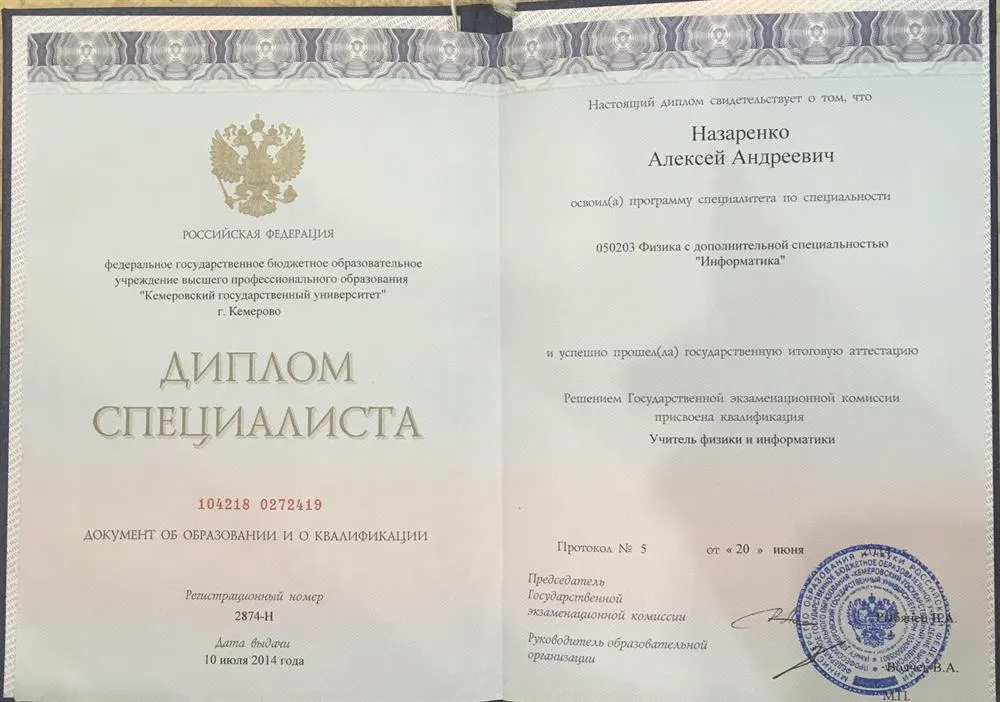 Учитель Физики и информатики