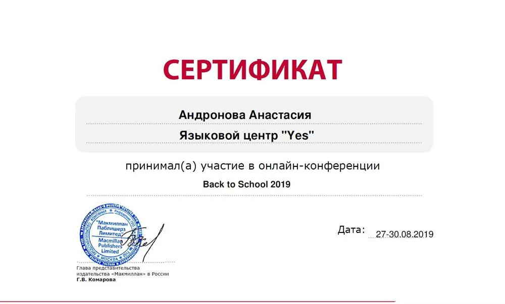 Back to school 2019