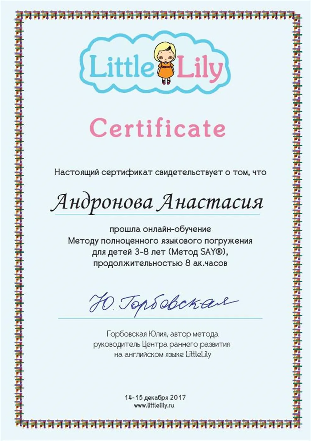 Метод SAY