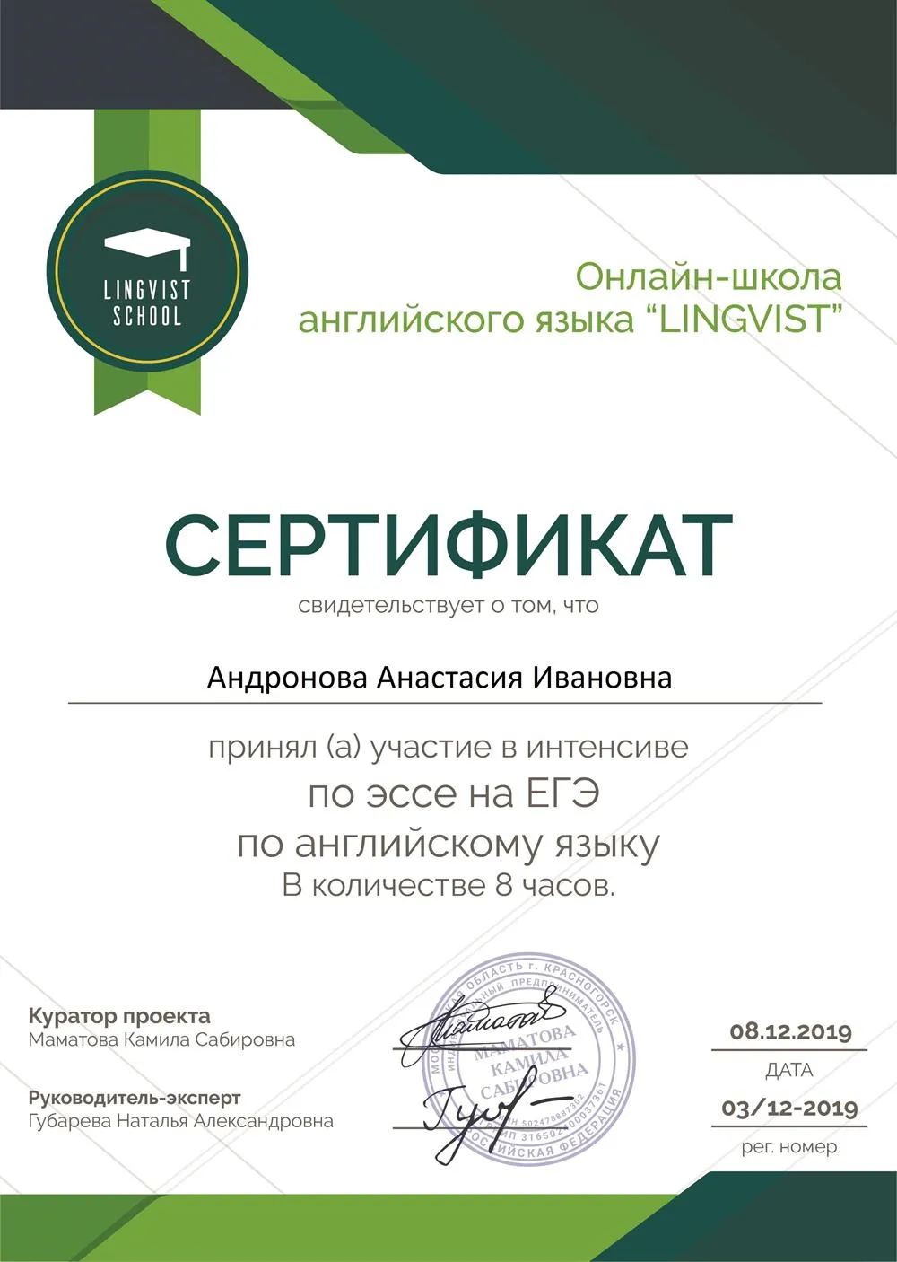 Сертификат
