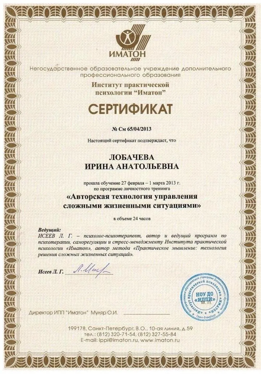Повышение квалификации