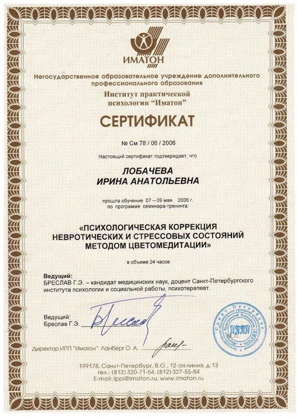 Повышение квалификации