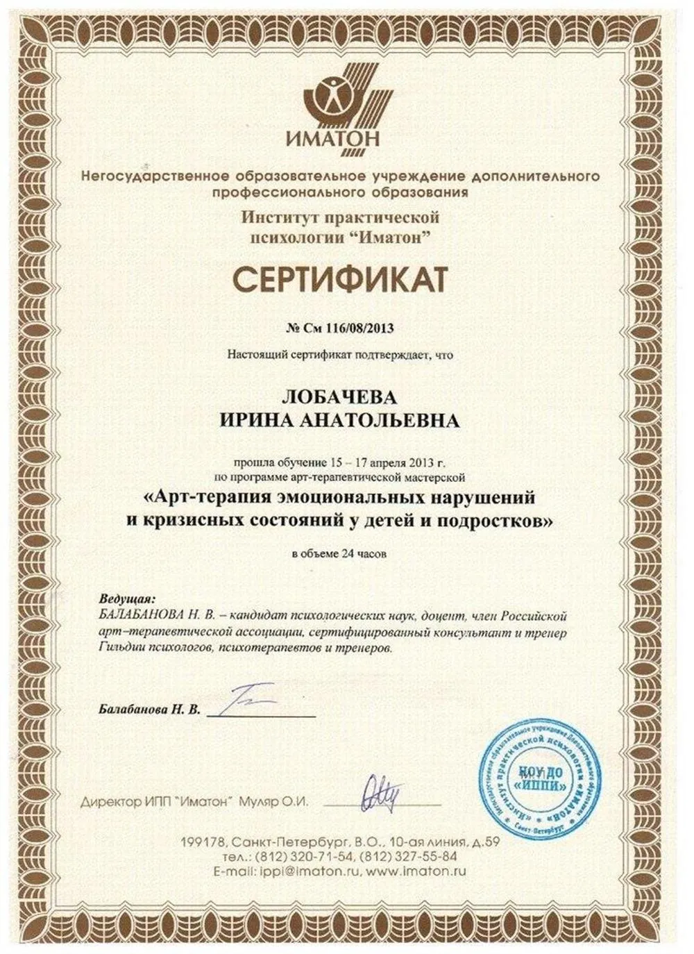 Повышение квалификации