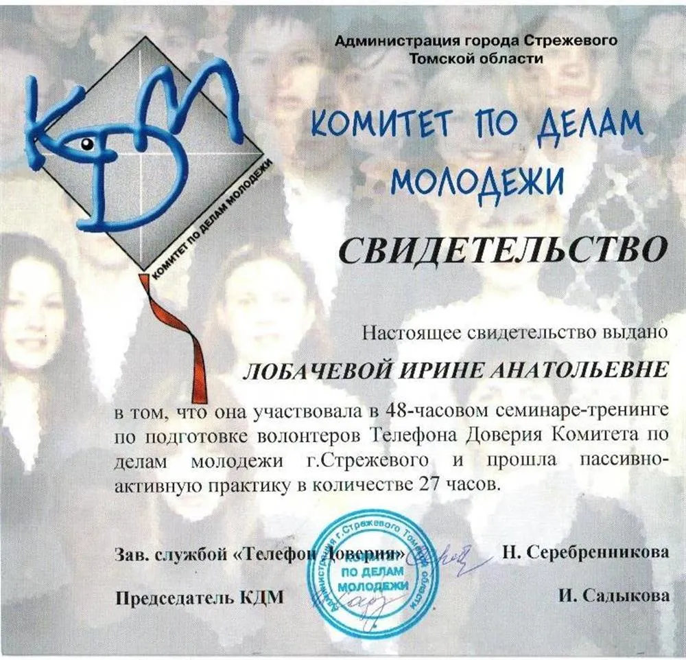Свидетельство 
