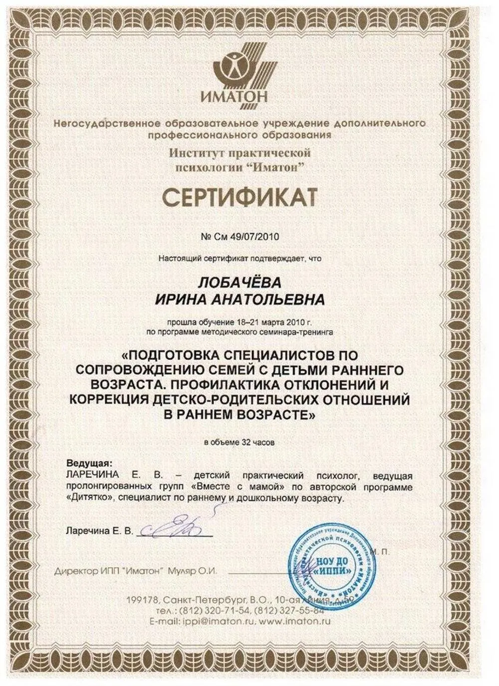 Повышение квалификации