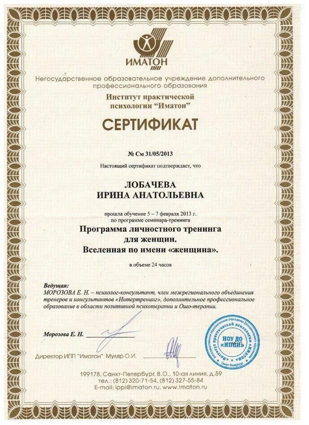 Повышение квалификации