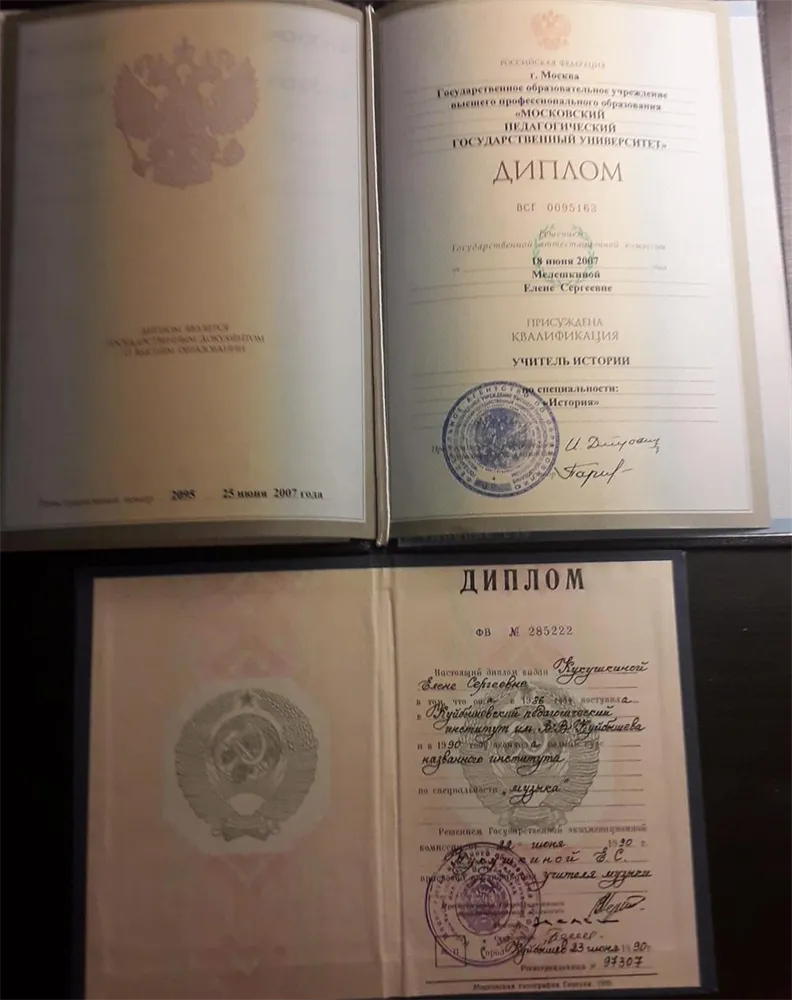 Дипломы