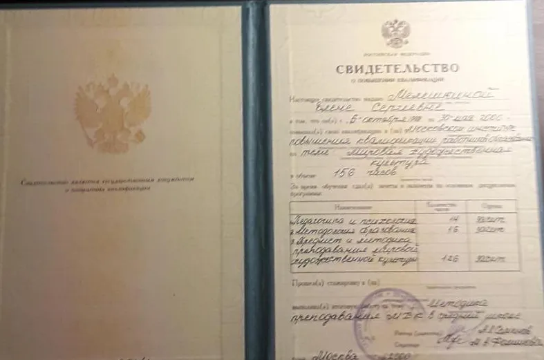 Удостоверение