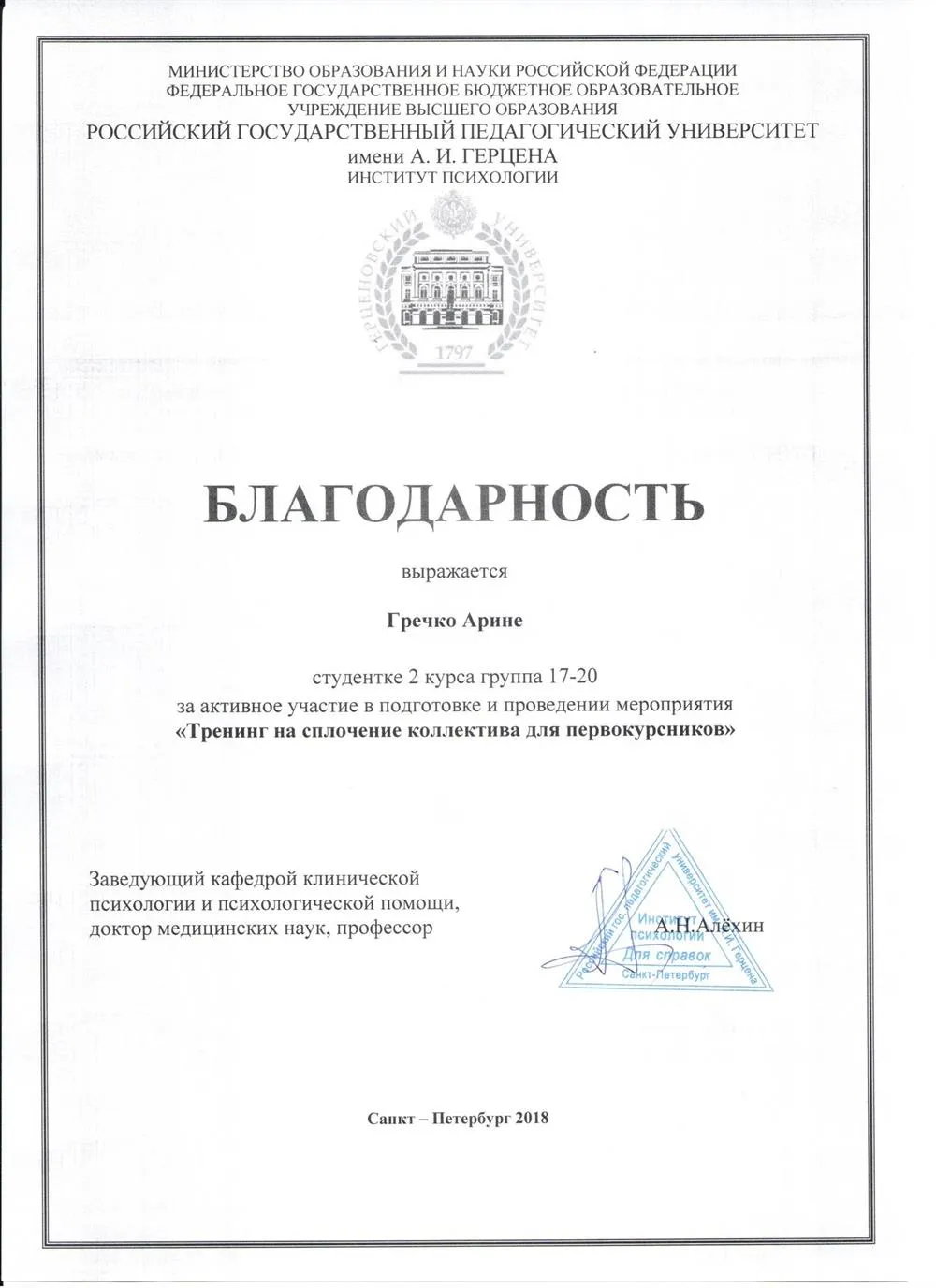 Тренинг на сплочение коллектива для первокурсников