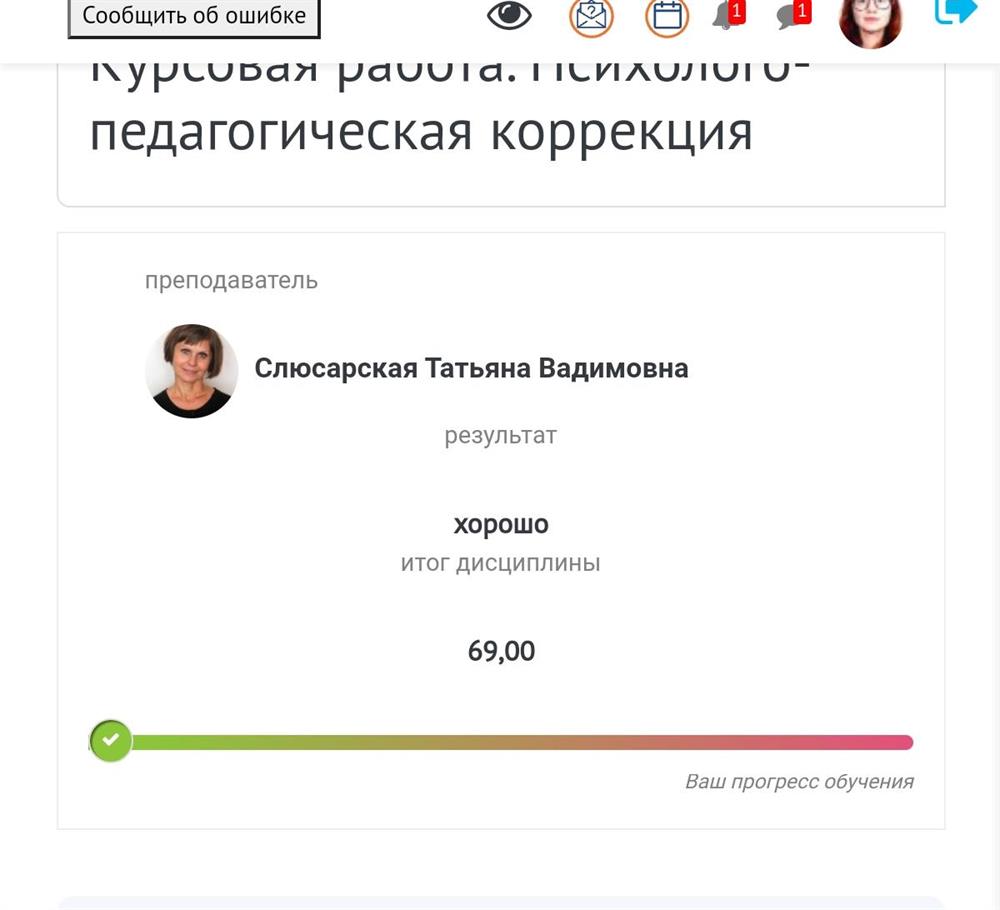 Высокий балл за курсовую работу, связанную с обучением детей дошкольного возраста 