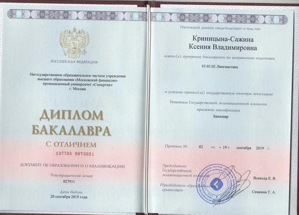Диплом
