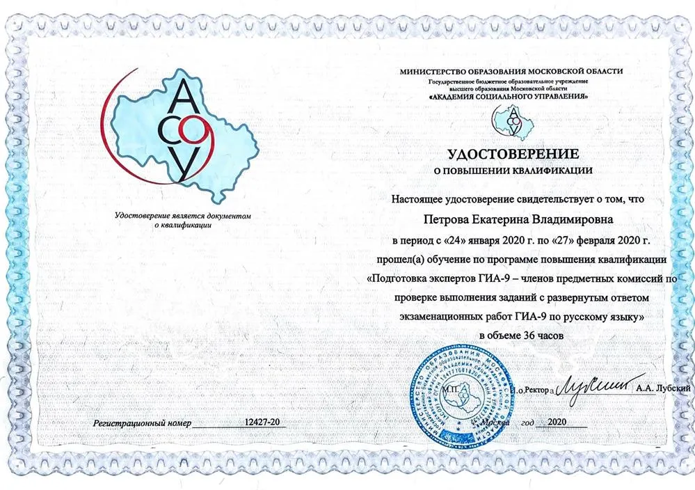 Эксперт ОГЭ 