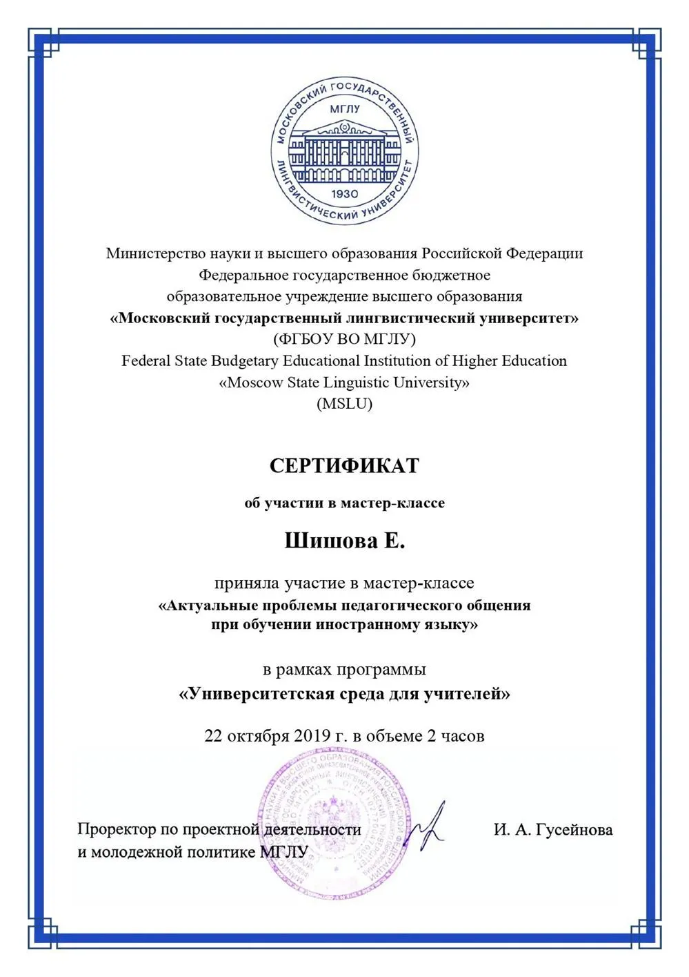 Сертификат