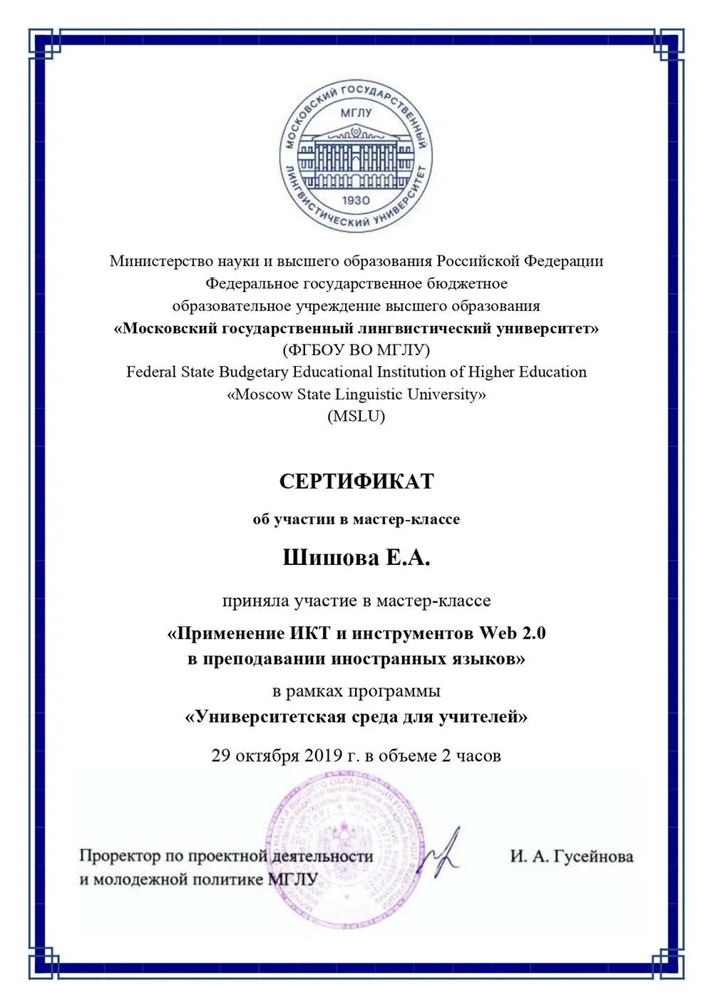 Сертификат