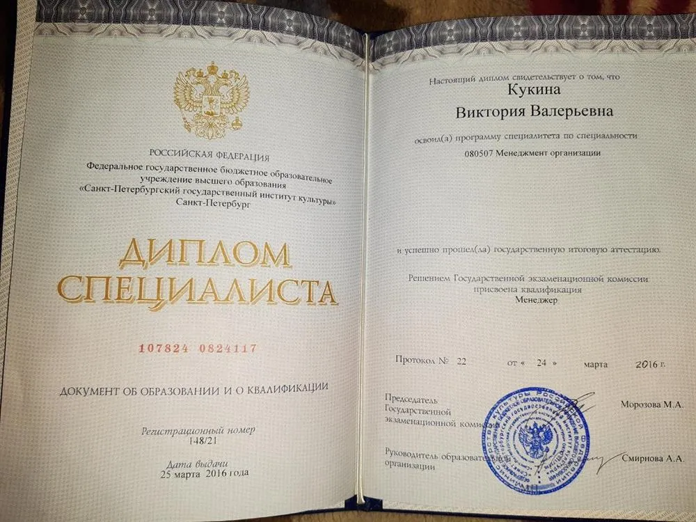 Диплом специалиста