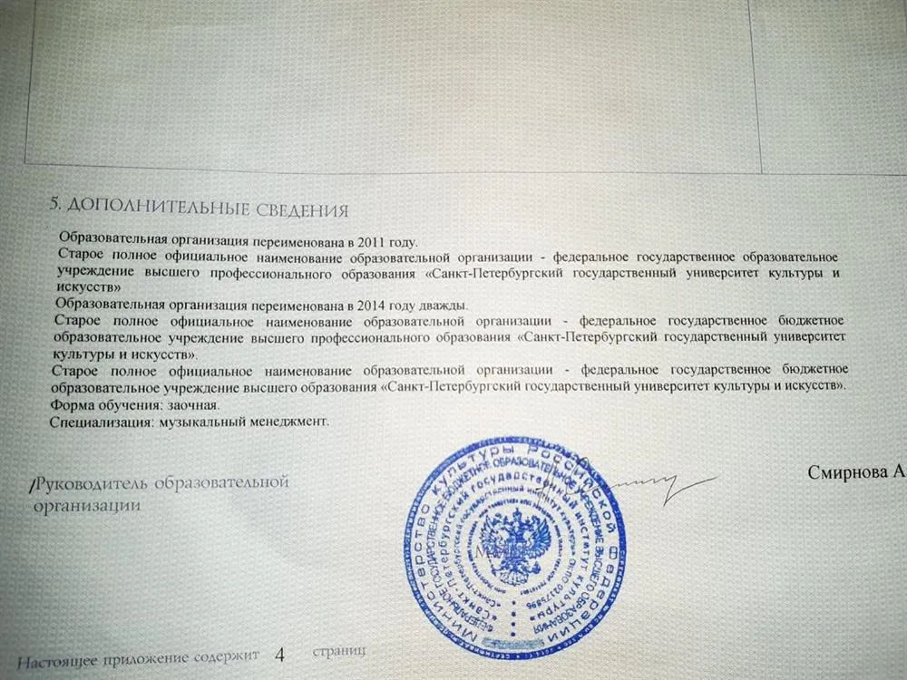 Дополнительные сведения