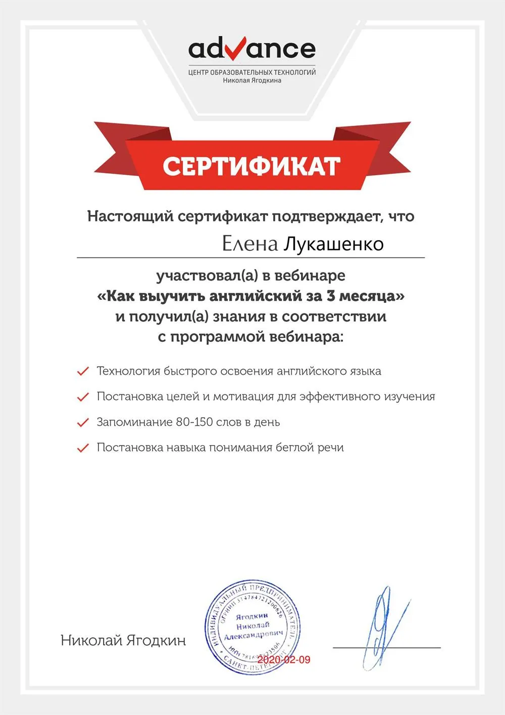 Сертификат