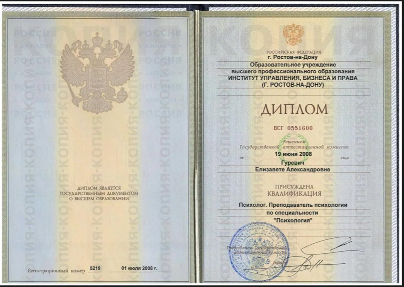 Институт Управления Бизнеса и Права 