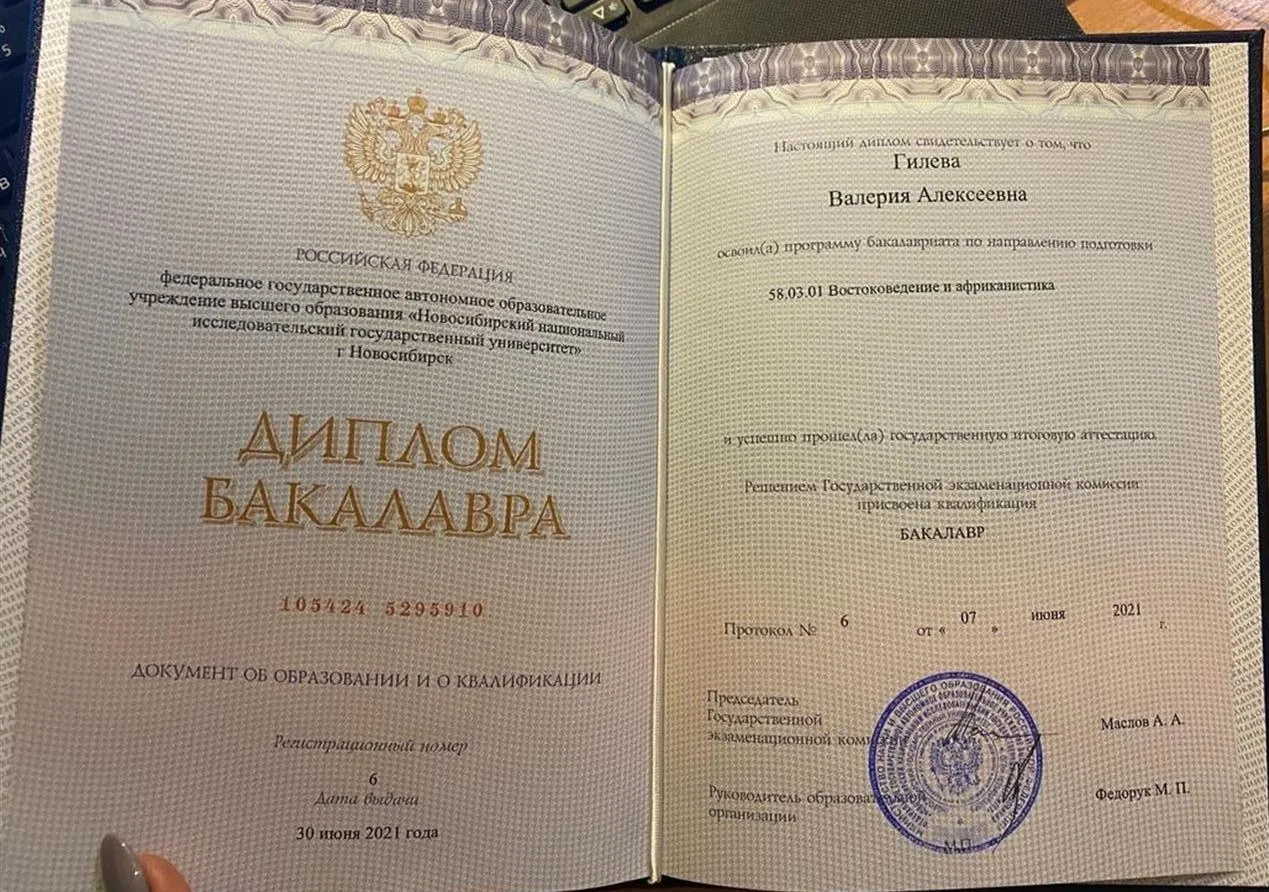 Диплом о высшем образовании