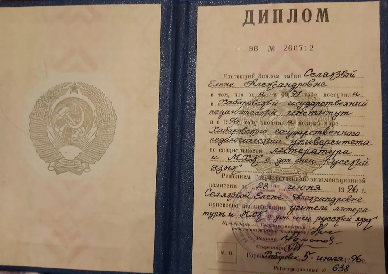 Русский язык и литература