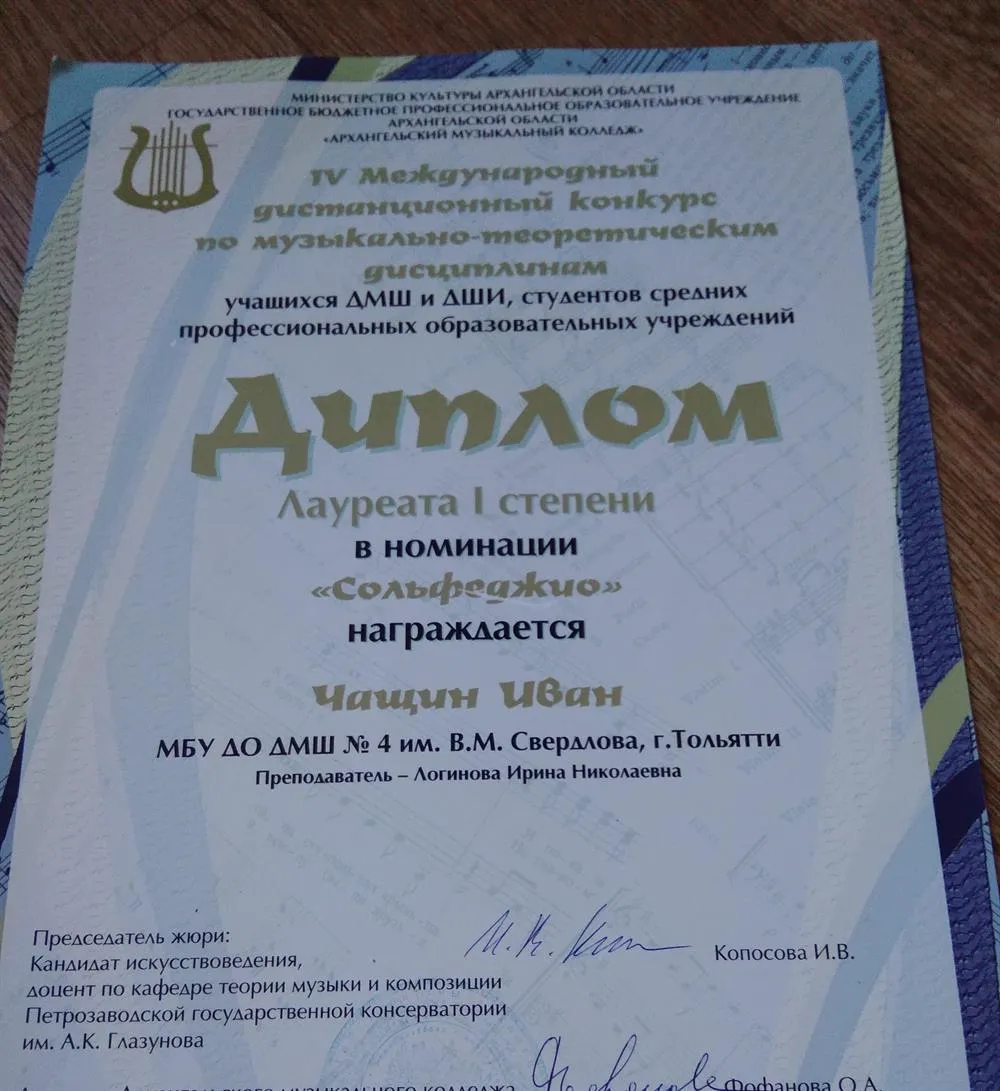 Диплом