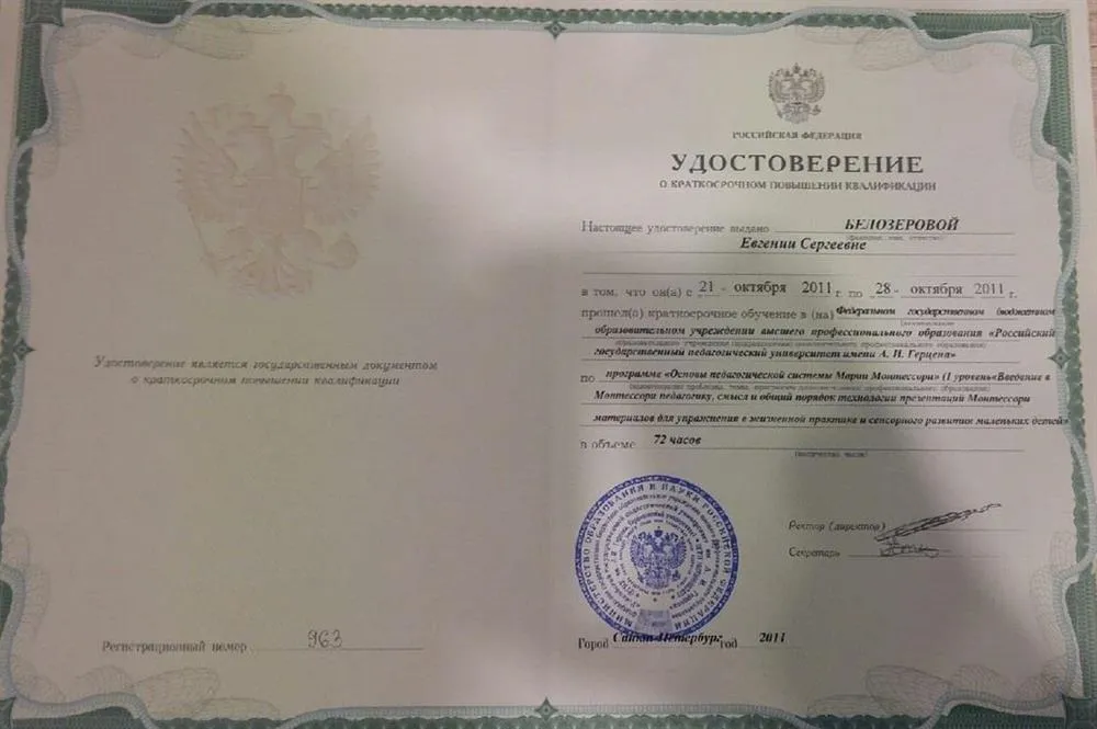 Методика М. Монтессори ( 1 модуль)