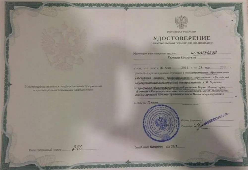 Методика М. Монтессори (3 модуль)